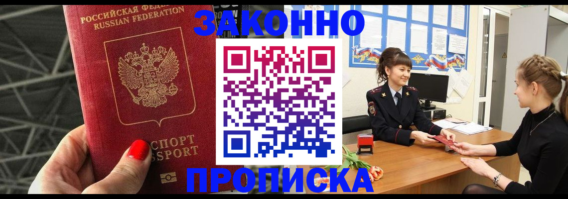 временная регистрация поиск в Гороховце