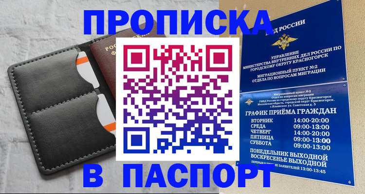 миграционный учет в Гороховце